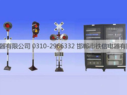 遠(yuǎn)程集中控制道口信號機(jī)